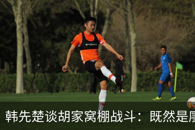 韩先楚谈胡家窝棚战斗：既然是廖耀湘兵团部，怎么也该派个团去！