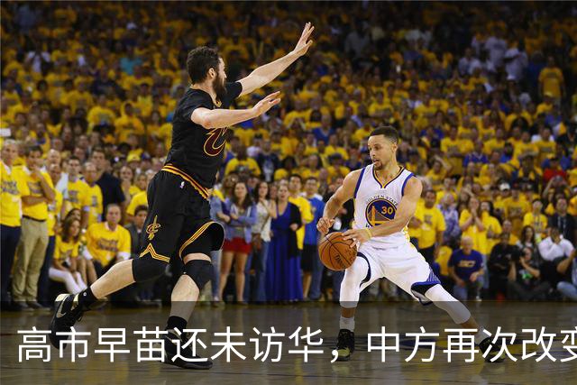 高市早苗还未访华，中方再次改变对日本称呼，释放了什么信号？